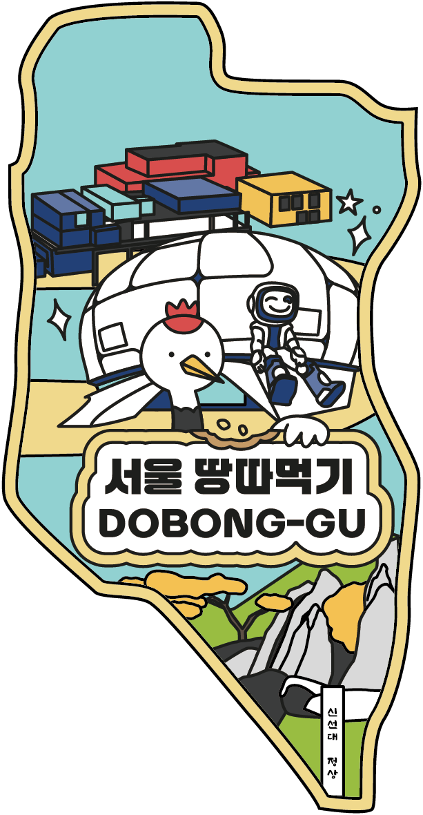 도봉구