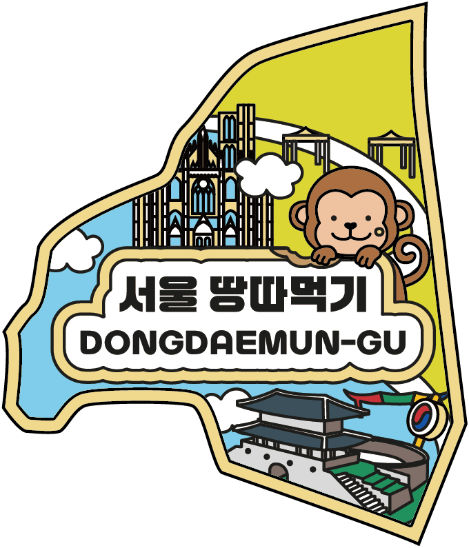 동대문구