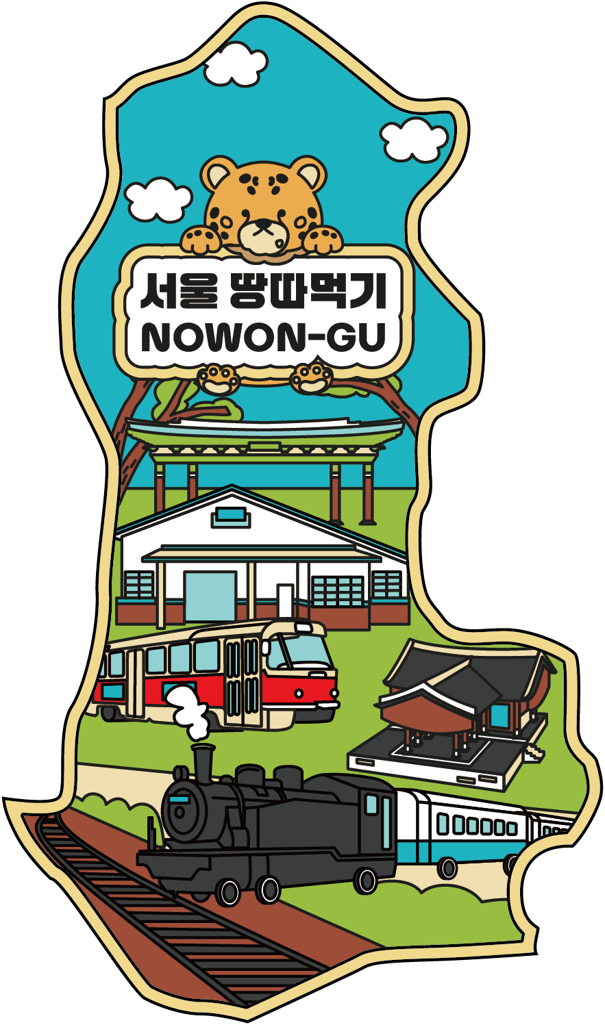 노원구
