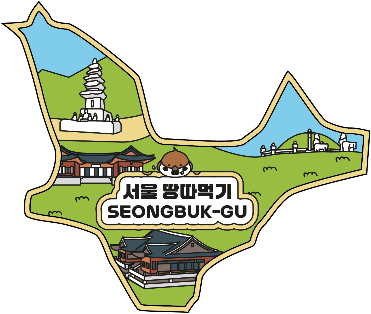 성북구